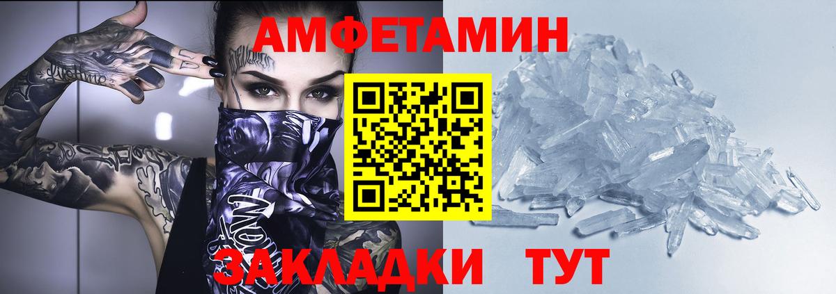 АМФЕТАМИН Premium Кубинка