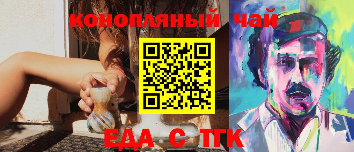 Кубинка  Cannafood марихуана  Вход с VPN 