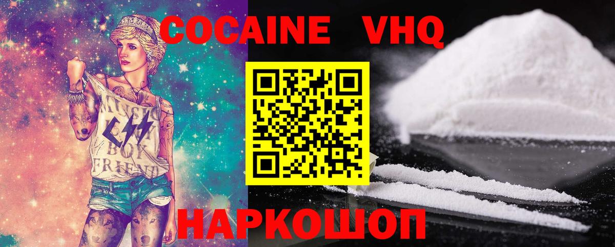 Кокаин 99% Кубинка