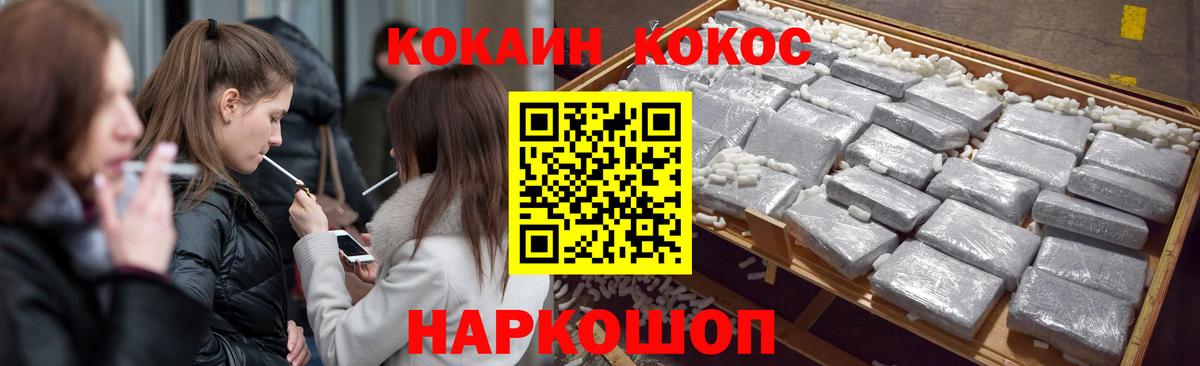 КОКАИН 98%  Вход с VPN  Кубинка  где найти наркотики  Кокаин Колумбийский 