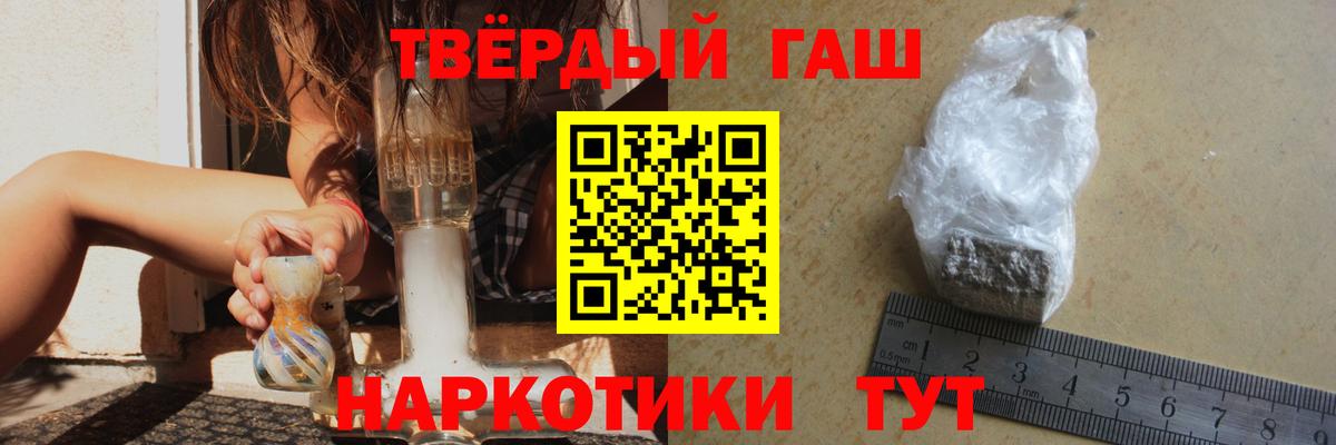ГАШИШ 40% ТГК Кубинка