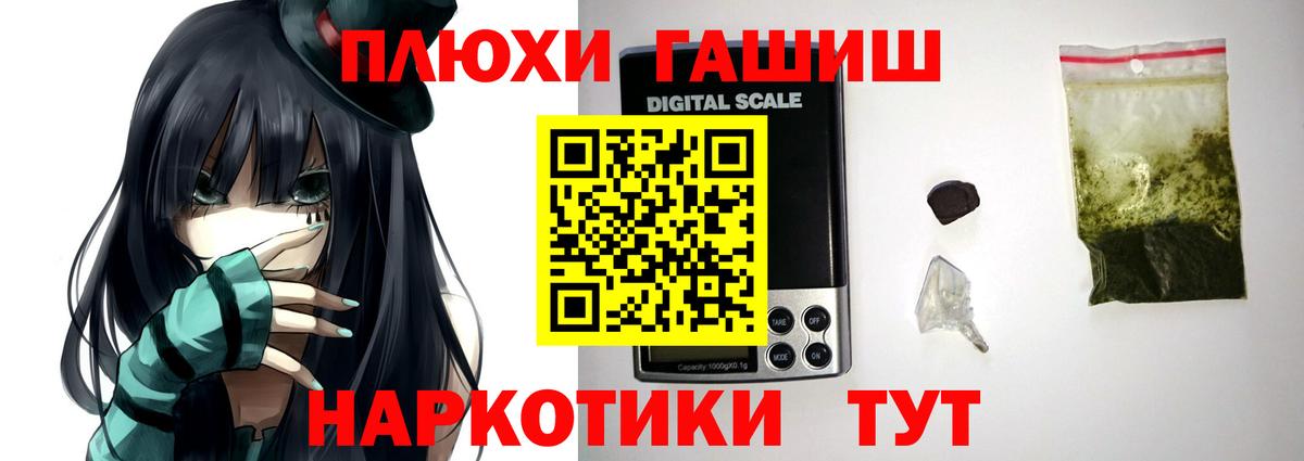 Гашиш убойный  Вход с VPN  Кубинка 