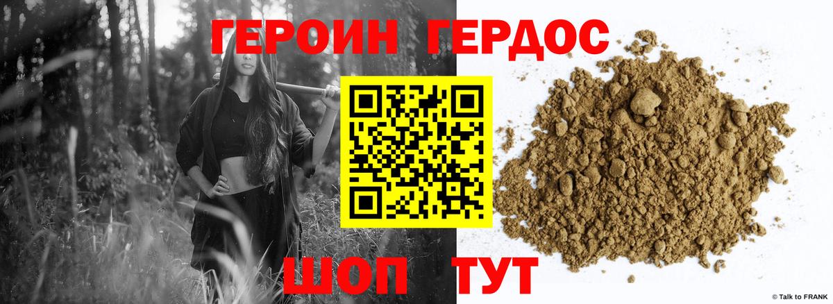 Кубинка  Героин хмурый  Вход с VPN 