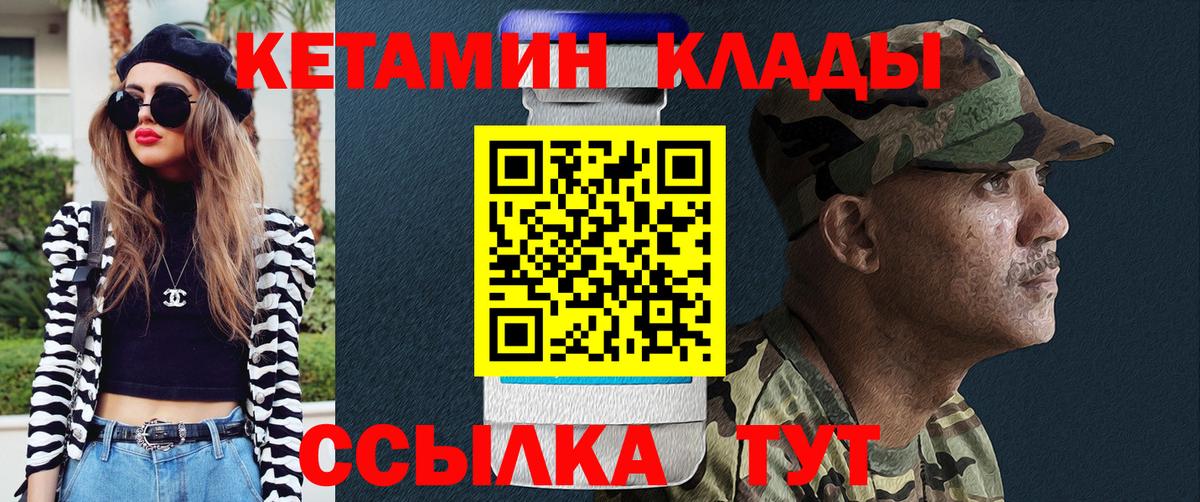 Кубинка  Кетамин VHQ  Вход с VPN  Кетамин VHQ 