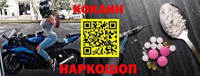 кокаин Камышлов