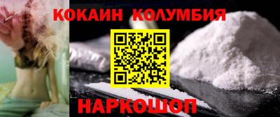 кокаин Камышлов