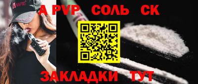 винт Кандалакша