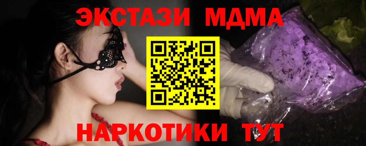 Кубинка  MDMA crystal  MDMA VHQ  Вход с VPN 