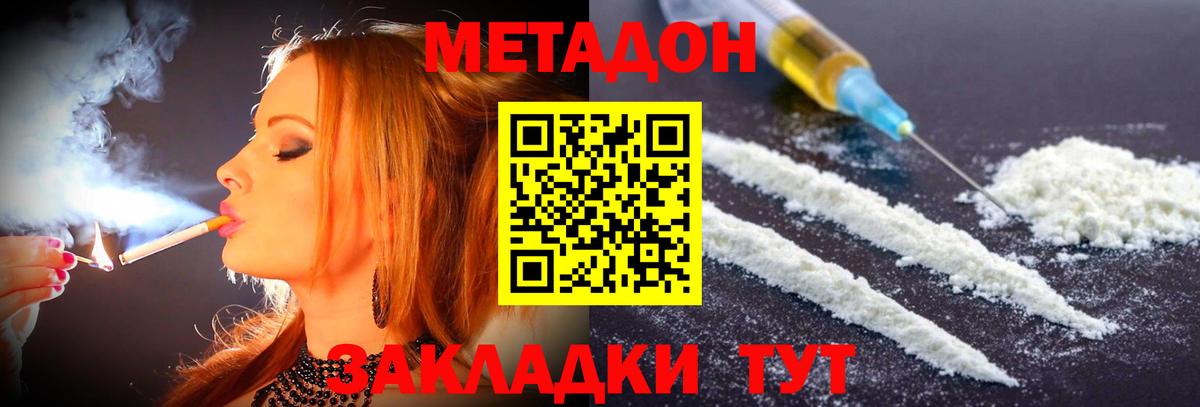 Кубинка  Метадон мёд  МЕТАДОН мёд  Вход с VPN 