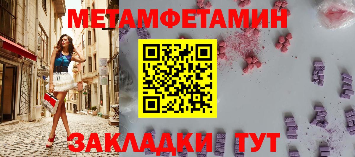 Метамфетамин мет Кубинка