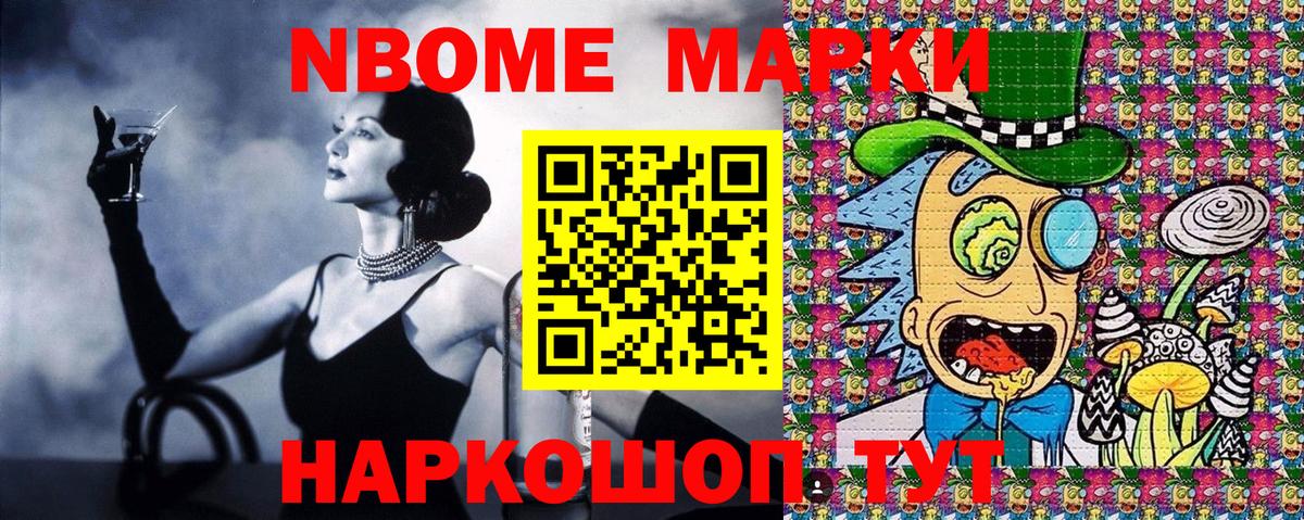 Кубинка  Марки N-bome 1500мкг  Марки N-bome 1500мкг  Вход с VPN 